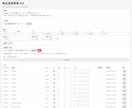 月額0円・人数無制限！同時編集Webアプリ作ります SaaSは高い、スプレッドシートは重い…維持費ゼロで買い切り イメージ2