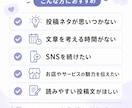 Instagram・X対応｜伝わる文章を作成します 忙しい方へ｜SNS投稿文を読みやすく魅力的に作成します イメージ3