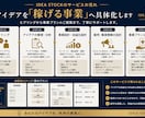 あなたのビジネスアイデアを収益化できる形にします 思いつきを事業へ｜価格・収益モデル・販売方法まで具体的に設計 イメージ3