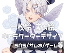 ご希望のイラストをお描きします バストアップ～全身まで対応いたします！ イメージ1