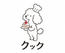 親しみやすく目を惹くキャラクターロゴを制作します 動物や人物をモチーフに、あなたらしさが伝わるロゴを♪ イメージ8