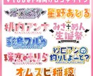 商用無料！Vtuber様のロゴを作成します ネームロゴやチャンネル名・同人誌タイトルなど✴︎ イメージ2