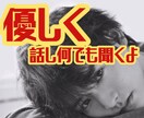 会話を楽しみませんか❗どんな話題でもお聴きします ♥人間関係/恋愛/性癖/愚痴/仕事/友達/嫁姑問題何でもOK イメージ1