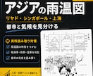中１（地理）定期試験の対策問題を提供します 定期試験で90点以上を取り、評定「５」を狙いましょう！ イメージ8