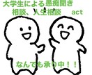 ストレス発散のおしゃべりルーム開いてます 意外と話すだけでも気持ちがすっと軽くなることもあるんですよ イメージ1