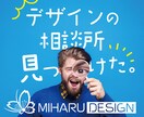 名刺制作などデザインのご相談承ります プロのデザイナーが見映えるデザインをご提供（実務17年） イメージ1