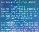 生まれつき持ってる星・質問3つまで占います ゲッターズ飯田の占いと四柱推命 イメージ3