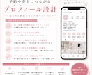 予約につながるプロフ設計します “なんとなくアカウント”を卒業しませんか？ イメージ3