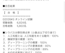 G検定の試験対策・チートシートをお渡します 暗記項目を章毎にスッキリ整理。直前や試験中にも楽に検索。 イメージ4