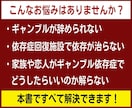 ギャンブル依存症 にお困りの方、私が解決します 【個人毎に合った具体的対策】を提供します！ イメージ3