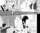 大好評！貴方だけの漫画やネームを制作します BL・TL・夢など最高の“瞬間”や“思い出”を漫画にします✿ イメージ6