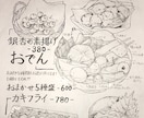 料理のイラストを提供致します 飲食店さんなどお店オリジナルの料理のイラストをお描きします イメージ3