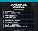ホテル・旅館・民泊のホームページを制作します OTAを毎日触っている会社が作ります イメージ2
