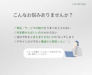 商品の「売れる理由」を考えたLPを制作します EC経験10年。現場の視点で「どう売るか」を一緒に考えます イメージ3