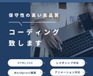 デザインカンプからコーディング致します 保守性の高いコーディング致します イメージ1