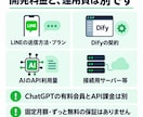 LINEでよくある質問に答えるAIを作ります FAQ30項目・38例テスト・更新手順書付き イメージ13