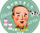 ほっこり似顔絵お描きします 生産者様のやさしいお顔のイラストを製作致します。 イメージ5