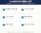 お店専用|悪い口コミに24時間で返信文を作ります 現役サロンオーナーが、お店の印象を守る返信を3件まで イメージ5