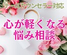 モヤモヤ・生き辛さカウンセラーが解消します HSP・仕事転職・失恋・生き方・ペットロス・セルフラブ イメージ1