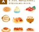 食べ物イラスト作成します ストックイラストサイトで累計1万枚の販売実績 イメージ2