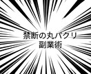 初期費用0円！初心者が始めやすい副業教えます スマホ一台、隙間時間を使って作業ができます！ イメージ1
