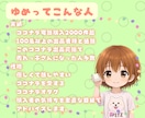 2000件超購入者がココナラ出品活動を応援します リピ様獲得⭐︎初心者⭐︎トラブル⭐︎電話相談向け⭐︎伴走OK イメージ2