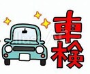 車のある生活で無駄なお金を掛けない方法を教えます 車乗る人必見。これを知るだけで超節約。危険リスクも減らします イメージ3