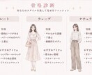 顔タイプ診断と骨格診断いたします 顔タイプ診断☆骨格診断プレゼント☆自宅から手軽に診断 イメージ4