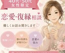 恋愛の悩み〜復縁応援します 大人の恋愛・復縁・遠距離恋愛のご相談歓迎 イメージ1