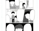 受賞歴・掲載歴あり。可愛い絵柄でマンガを描きます 描いてほしいマンガを可愛い絵柄で描きます! イメージ1
