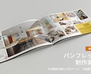 不動産関連のチラシデザイン承ります 大手不動産ポータルでの経験あり、規定規約も問題なし！ イメージ6