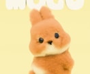 あなたのキャラクターをゆるかわ3Dにします ゆるかわ3Dキャラクター画像制作｜動画対応可 イメージ6