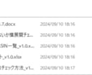 Amazon 審査通過した改善計画書を販売します 10回以上の再提出を経て2024年9月頭に審査通過した現物 イメージ2