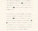亡き人と再会する、再会の汀。止まった時間を浄めます 言えなかった後悔を物語へ。北の代筆家が紡ぐ、魂の救済。 イメージ2