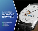 3DCADのレンダリング出力を代行します 質感設定から出力まで、全てお任せください！！ イメージ1