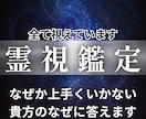 27年の経験による【本格霊視鑑定】を行います 恋愛、仕事、人生において長年苦労してきたあなたに向けて、 イメージ1