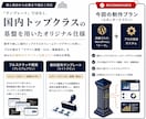 初めてでも安心！動くホームページ制作します 【まずは形に】法人品質サイトを特別価格(先着1名)で イメージ2