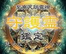 霊視であなたに必要なメッセージを伝え未来を変えます あなたは一人ではありません｜守護霊を通し運命の道へ イメージ1