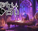 人間関係や恋愛占います 恋愛成就続出中！占ってスッキリしましょう✨ イメージ1