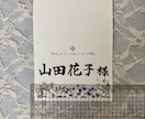 書道師範が席札を作成します 結婚式に使えるデザインの席札となっております。 イメージ10