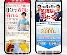 思わず続きが読みたくなるFVを制作します スマホで伝わる・読まれる第一印象に整えます イメージ8