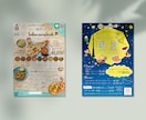 片面チラシ・パンフレットなどデザインします -シンプル・見やすい・伝わるデザインを- イメージ4