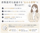履歴書・職務経歴書を添削します 現役キャリアアドバイザーが強みの伝わる書類に整えます イメージ2