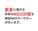 MEOのプロがGoogleマイビジネスを構築します ユーザーに選ばれる&MEO上位表示率の高い構成を行います イメージ1