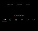 TIKTOKやショート動画にテコ入れをします 目標設定から逆算して見せ方を一緒に考えましょう。 イメージ1