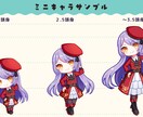 立ち絵、１枚絵、ミニキャラなどのイラスト承ります 企業実績有！ご希望のイラストを作成します！ イメージ4