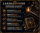 霊感タロット｜40代50代女性の仕事鑑定します ―　鑑定歴30年、転職・職場の人間関係を読み解きます　― イメージ5