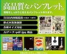 お洒落で情報が伝わるパンフレット作ります デザイン業30年以上のプロがデザインを手掛けます。 イメージ1