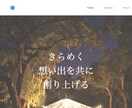 WixでLP（ランディングページ）制作致します 初めての方もお任せください！修正無制限！スマホ対応！短納期！ イメージ8