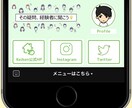リピート対策リッチメニューデザイン作成します LINE活用コンサル相談付き【30分】 イメージ2